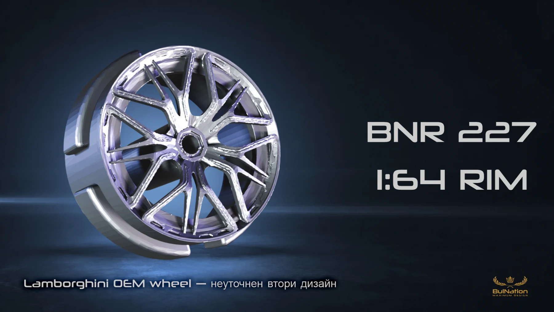 Lamborghini OEM wheel — неуточнен втори дизайн